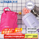 虎牌（TIGER）家居馆 虎牌保温杯多功能真空杯不锈钢保温汤焖烧杯 MCH-A50C 浅紫色VB 500ml