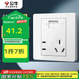 公牛（BULL）开关插座 G07系列 五孔带USB插座86型插座面板G07E335AS 白色