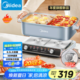 美的（Midea）电火锅 鸳鸯锅 火锅专用锅5分钟分区超薄速沸分体式0氟多功能锅电煮锅火锅锅HGS332288