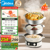 美的（Midea）电蒸锅 电煮锅电火锅多功能锅家用电锅蒸蛋器17.5升大容量多用途锅ZGE30D82