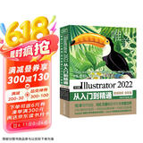 中文版Illustrator2022从入门到精通微课视频唯美全彩版 ai教程书籍教材illustrator平面设计与制作广告设计与制作 illustrator绘图插画制作手绘完全自学教程ps教程书籍