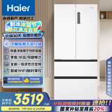 海尔（Haier）510升法式多门电冰箱大容量白色一级能效变频风冷无霜除菌电冰箱BCD-510WGHFD59WVU1国家补贴20%