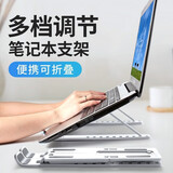 凯宠笔记本电脑支架便携式可升降调节底座增高支撑架桌面散热器收纳折叠悬空底座可收纳桌面托架 【白色升级款】7.9-17英寸笔记本平板丨自由调节 通用