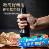 杰凯诺（Jekero）不锈钢松肉针牛肉锤嫩肉器肉皮针敲肉锤牛排烧烤扎孔器
