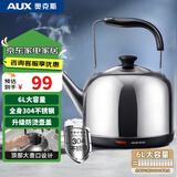奥克斯（AUX）电热水壶304不锈钢6L大容量烧水壶开水煲壶商用家用智能自动保温 AK-15N60 