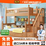 森喜鹿  榉木儿童上下床高低床上下层实木床多功能小户型上下铺成人床 梯柜款+抽屉+书架 +床垫*2 1500mm*2000mm【源头厂家
