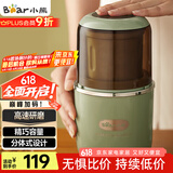小熊（Bear）研磨机 家用磨粉机 中药粉碎机 五谷杂粮干粉机 药材小型超细打粉机 磨豆机MDJ-D02H1