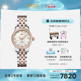 美度（MIDO）瑞士手表 贝伦赛丽系列 迷你小表盘 时尚优雅 机械钢带女表