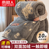 南极人（Nanjiren）牛奶绒被子冬天棉被冬季被子秋冬被芯加厚羊羔绒冬被8-10斤绒被褥 米-luck小熊- 【双面加绒加厚】 150x200cm 约7斤~速热保暖无静电