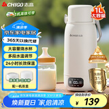 志高（CHIGO）便携式电热水壶恒温烧水杯旅行婴儿外出冲奶保温杯1L大容量316不锈钢出差智能泡面 JP-SH100B2