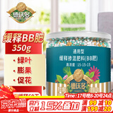 德沃多肥料缓释肥颗粒350g植物通用盆栽有机肥绿萝发财树花肥料蔬菜氮磷钾肥