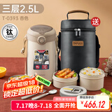 泰福高（TAFUCO）可微波钛保温饭盒上班族三层大容量学生成人2.5L钛便当饭盒T0393