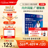 NEXGARD SPECTRA超可信大型犬L号体内外同驱去跳蚤进口药3片