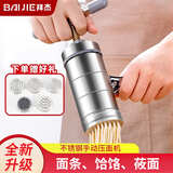拜杰不锈钢莜面工具家用手动压面机饸烙机小型手压手摇打面机神器