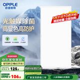 欧普（OPPLE） 集成吊顶led 铝扣板天花板格栅平板灯嵌入式厨房灯厨卫灯 高效除菌【铂昕IV】24瓦 防潮防锈抗油污
