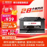 博世（BOSCH）汽车电瓶蓄电池AGM启停电瓶AGM70 12V以旧换新