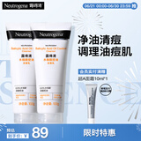 露得清水杨酸洗面奶控油净痘洁面乳100g*2男女深层清洁护肤品520礼物