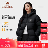 骆驼（CAMEL）【拒水羽绒】户外羽绒服鸭绒加厚羽绒衣经典时尚防风保暖运动外套 A33CR07164，幻影黑，男女同款 L