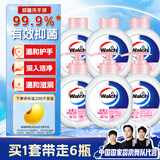 威露士健康抑菌洗手液250ml*6瓶 补充装儿童家庭装滋润抑菌99.9%
