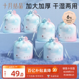 十月结晶一次性洗脸巾 婴儿亲肤绵柔卷巾化妆绵干湿两用洁面巾80抽*6包