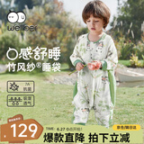 威尔贝鲁（WELLBER）婴儿睡袋1-3岁前6后4宝宝竹棉纱布分腿睡衣儿童春夏 林间熊猫2XL
