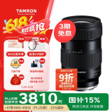 腾龙（Tamron）A068S 17-50mm F/4 Di III VXD大光圈超广角内变焦微单镜头风光人像旅行（索尼全幅E口）