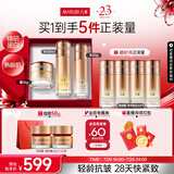 丸美套装 弹力蛋白凝时紧致水乳面霜礼盒 抗皱改善细纹化妆护肤品礼物