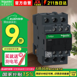 施耐德交流接触器220VAC  25A  3P 3NO 1NO+1NC 交流50/60Hz 440V LC1D25M7C