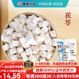 康美茯苓 康美中药茯苓中药材中药饮片 利水渗湿 健脾 宁心 三伏天泡水大药房中药材抓配茯苓可磨茯苓粉 100g