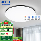 欧普（OPPLE） LED 过道吸顶灯具卧室阳台灯玄关灯饰 现代简约YT 升级呵护光【黑边-卧室灯】