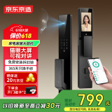 京东京造智能门锁M30 max 人脸识别猫眼可视全自动指纹密码电子锁防盗门锁