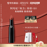 阿玛尼口红权力唇膏#110裸色预警 润泽镜面 礼盒纪念日生日礼物女