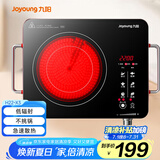 九阳（Joyoung）电陶炉电磁炉电磁灶 2200W大功率 家用火锅炉低辐射 旋转控温 H22-x3【国家补贴】