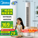 美的（Midea）【轻音节能】定时塔扇/家用电风扇/大风力无叶风扇/轻音电扇/柔风落地扇/台式摇头小风扇 ZAF09MA