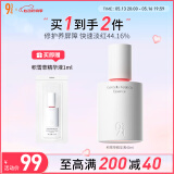 934积雪草精华液维稳修护面部精华液40ml  943精华液520礼物