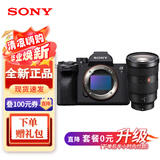 索优尼选ILCE-A7M4/a7m4全画幅微单旗舰数码相机4K视频直播 索尼A7M4+FE 24-70mm F2.8 一代 全新港行
