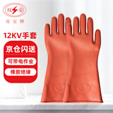 双安牌 12kv绝缘手套电工专用薄款防电手套12kv高压绝缘手套