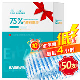 海氏海诺75%乙醇消毒液酒精棉签棒一次性独立包装50支婴儿脐带皮肤消毒