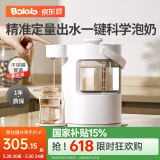 波咯咯全自动智能泡奶机 定量出水恒温壶 婴儿调奶器 宝宝热水冲奶机 不锈钢水路-经典款定量出水 2L
