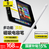 倍思电容笔iPad苹果笔【多功能PPT翻页】适用25年Pro/Air/Mini/iPad11平板触控触屏手写笔applepencil