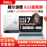 DELL戴尔游匣G3/G15二手笔记本电脑i7六核RTX3060显卡15.6寸吃鸡游戏本高刷电竞屏 ⑰戴尔G3 i5十代 32 GTX1650 吃鸡