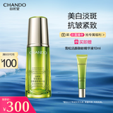 自然堂雪松精油活颜御龄精华液40mL 补水保湿提拉紧致淡化细纹