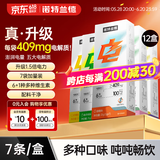 诺特兰德电解质冲剂电解质粉电解质水运动能量饮料维生素饮料长跑骑行马拉 升级款 12盒【多味混合】