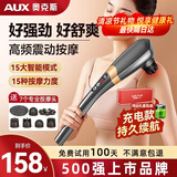 奥克斯（AUX）颈椎按摩器按摩棒多功能全身小海豚按摩锤无线电动按摩仪筋膜枪颈肩父母亲节礼物实用送妈妈爸爸 全配蓄电款【银钛灰】液晶屏+7头+15档力度/模式 母亲节礼物实用送妈妈爸爸五一节礼物高端