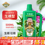 德沃多肥料生根型植物营养液500ml水培生根液绿植生根粉扦插壮苗生根剂