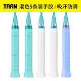 TAAN泰昂羽毛球拍手胶吸汗带手胶微粘性TW880 5条装(白2蒂蓝2浅蓝1)
