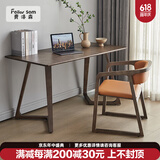 费洛森（Feilor Sem） 全实木书桌双人现代简约成人电脑桌办公学习桌书房客厅大书桌 1.8米胡桃色书桌+书椅