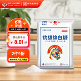 京糖白糖 优级绵白糖500g【优级】中华老字号 烘焙冲饮烹饪