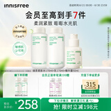 悦诗风吟（Innisfree）透明质酸护肤水乳精华套装保湿舒缓【有效期至2026年8月20日】