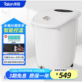 泰昌（Taicn）泡脚桶泡脚盆加热自动按摩恒温洗脚盆足浴桶高深桶过小腿按摩神器足浴盆过膝送女友爸妈生日礼物 电动按摩泡到小腿丨智能控温加热丨TC-Z5900 足浴盆